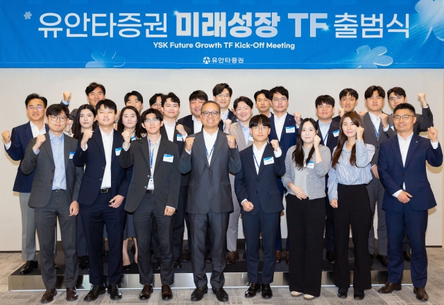 유안타증권, 입사 10년차 미만 직원 모은 '미래성장 TF' 출범