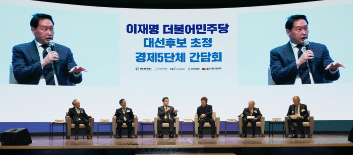 경제5단체는 이재명 더불어민주당 대선후보를 초청해 간담회를 진행했다. 사진=대한상의 제공