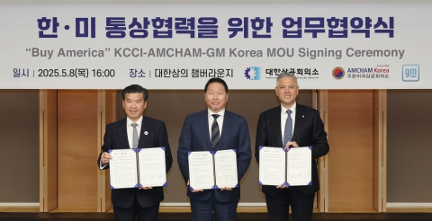 대한상의-암참-GM, 바이 아메리카 MOU···&quot;美 제품 구매 촉진&quot;