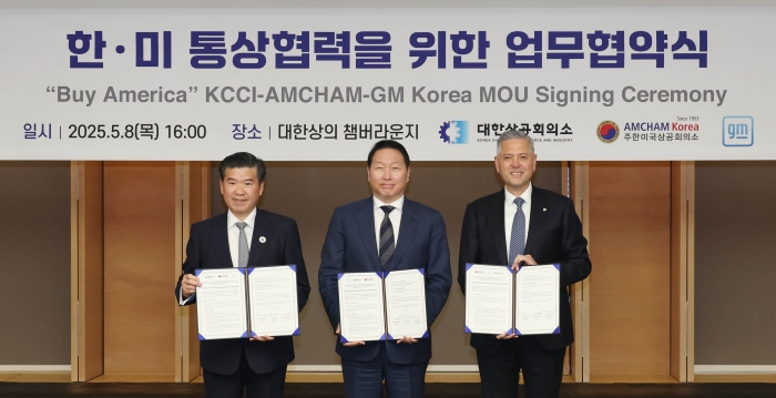 최태원 대한상의 회장(가운데)과 제임스김 주한미국상의 회장(왼쪽), 헥터 비자레알 한국지엠 사장(오른쪽)이 협약서에 서명 후 기념촬영을 하고 있다. 사진=대한상공회의소