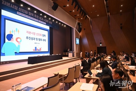 김소영 금융위 부위원장 &quot;자본시장 선진화 정책 성과 보여···긴 호흡으로 추진해야&quot;