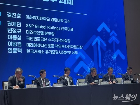 금융학계 &quot;밸류업 필요성 공감&quot;...실행 추진 속도엔 온도차