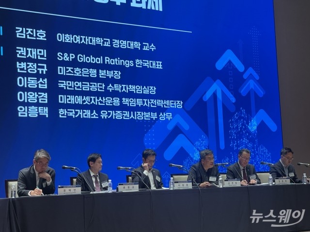 금융학계 "밸류업 필요성 공감"...실행 추진 속도엔 온도차