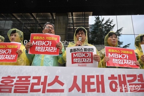 김진억 민주노총 본부장 &quot;MBK 홈플러스 사태 해결하라&quot;
