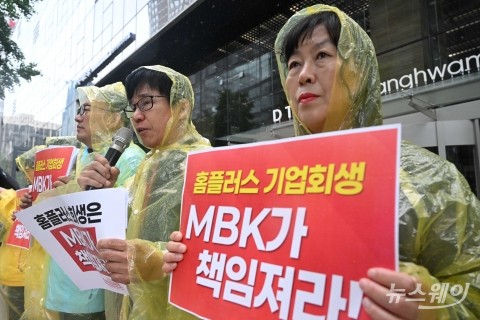 법원, 홈플러스 회생계획안 제출기간 한달 연장