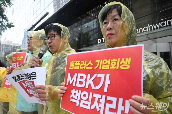 김진억 민주노총 서울본부장이 9일 오전 서울 종로구 광화문 D타워 MBK 정문 앞에서 열린 홈플러스 사태 해결 서울지역 공동대책위 발족 기자회견에서 발언을 하고 있다. 사진=강민석 기자 kms@newsway.co.kr