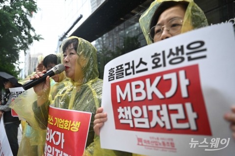 MBK도 메리츠도 "내 책임 아냐"...홈플러스 1만 직원은 뒷전