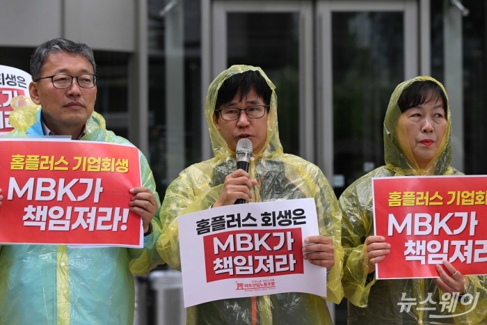 (중앙)김진억 민주노총 서울본부장이 9일 오전 서울 종로구 광화문 D타워 MBK 정문 앞에서 열린 홈플러스 사태 해결 서울지역 공동대책위 발족 기자회견에서 발언을 하고 있다. 사진=강민석 기자 kms@newsway.co.kr