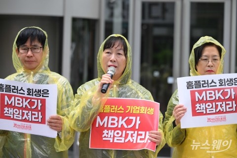 MBK의 홈플러스 구주 전량 소각 결정에 국민연금 투자금 295억원 '회수 불가능'