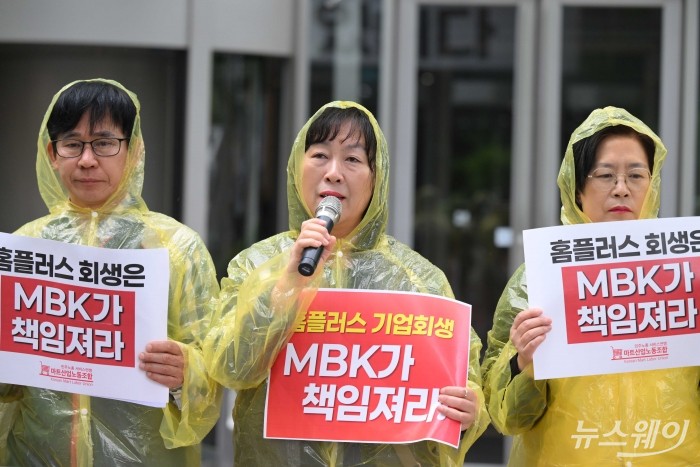 (중앙)최형숙 강동연대회의 대표가 9일 오전 서울 종로구 광화문 D타워 MBK 정문 앞에서 열린 홈플러스 사태 해결 서울지역 공동대책위 발족 기자회견에서 연대발언을 하고 있다. 사진=강민석 기자 kms@newsway.co.kr
