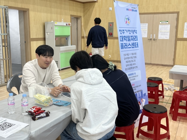 전주기전대학 일자리플러스센터, 무주고서 찾아가는 진로상담 진행