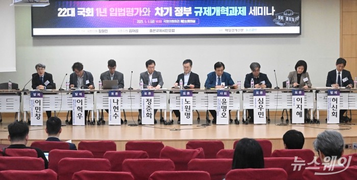 (왼쪽 첫 번째)이민창 좋은규제시민포럼 총괄대표가 9일 오후 서울 여의도 국회 의원회관 제2소회의실에서 열린 '22대 국회 1년 입법평가와 차기 정부 규제개혁과제 세미나'에서 '차기 정부 규제개혁 과제' 주제로 발표하고 있다. (왼쪽부터)이 총괄대표, 이혁우 좋은규제시민포럼 규제모니터링위원장, 나현수 한국게임정책자율기구 사무국장, 정준화 국회입법조사처 입법조사관, 노원명 매일경제 논설위원, 윤명오 좋은규제시민포럼 공동대표, 심우민 경인교대 교수, 이지혜 목원대 교수, 허신회 좋은규제시민포럼 규제모니터링위원. 사진=강민석 기자 kms@newsway.co.kr