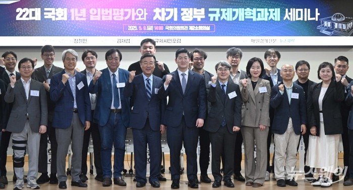 (앞 줄 왼쪽 다섯 번째)김재섭 국민의힘 의원과 (앞 줄 오른쪽 네 번째)이민창 좋은규제시민포럼 총괄대표를 비롯한 내빈들이 9일 오후 서울 여의도 국회 의원회관 제2소회의실에서 열린 '22대 국회 1년 입법평가와 차기 정부 규제개혁과제 세미나'에서 기념촬영을 하고 있다. 사진=강민석 기자 kms@newsway.co.kr