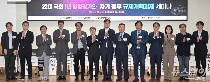 (오른쪽 일곱 번째)장철민 더불어민주당 의원과 (왼쪽 여섯 번째)이민창 좋은규제시민포럼 총괄대표를 비롯한 내빈들이 9일 오후 서울 여의도 국회 의원회관 제2소회의실에서 열린 '22대 국회 1년 입법평가와 차기 정부 규제개혁과제 세미나'에서 기념촬영을 하고 있다. 사진=강민석 기자 kms@newsway.co.kr