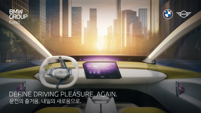 BMW 그룹 코리아, '창립 30주년 페스티벌' 개최