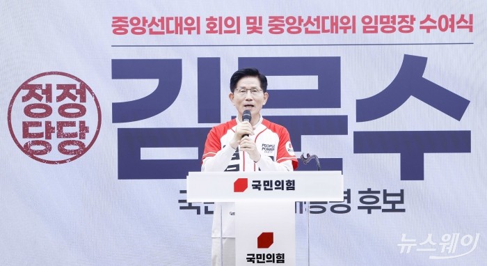 김문수 국민의힘 대선후보가 12일 서울 여의도 국민의힘 중앙당사에서 열린 중앙선거대책위원회 임명장 수여식에서 인사말을 하고 있다. 사진=강민석 기자 kms@newsway.co.kr