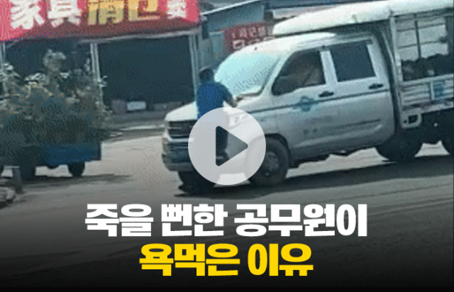단속에 분노한 불법 노점상···공무원을 트럭에 매달아