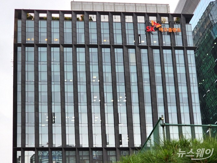 서울 수송동 SK에코플랜트 본사. 사진=권한일 기자