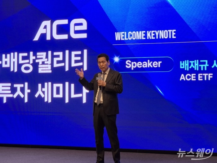 배재규 한국투자신탁운용 사장이 13일 오전 서울 여의도 콘래드 호텔에서 ACE 미국배당퀄리티 상장지수펀드(ETF) 투자세미나에서 발언하고 있다. 사진=유선희 기자