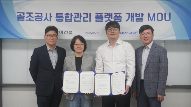 우미건설, 창소프트와 BIM기반 골조공사 통합관리 플랫폼 개발 MOU