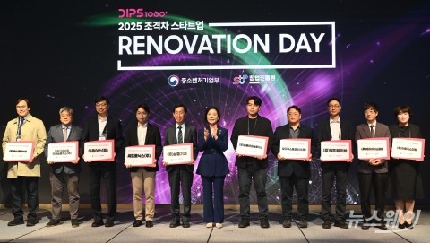 초격차 스타트업 리노베이션데이