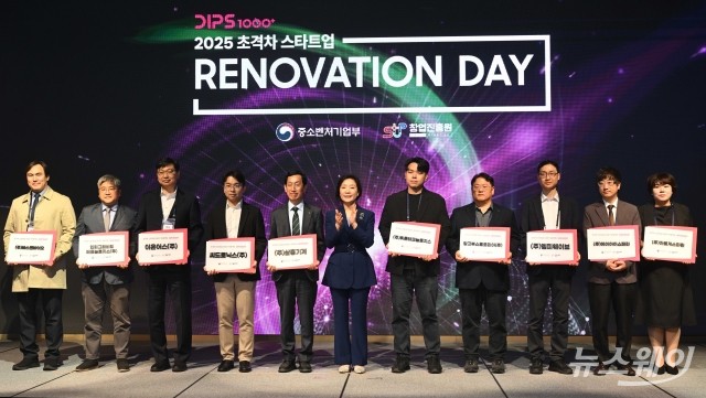 초격차 스타트업 리노베이션데이