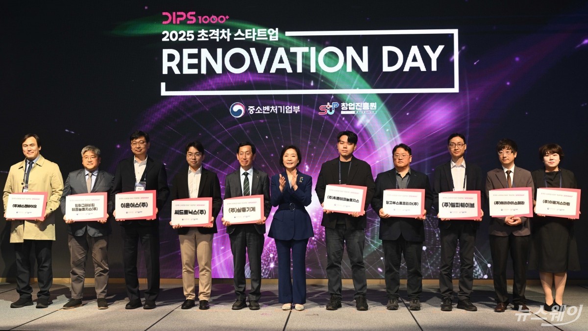 [한 컷]초격차 스타트업 리노베이션데이 - 뉴스 썸네일 이미지