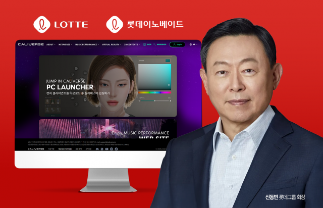 신동빈 픽 '칼리버스' 뚜껑 열어보니···매출 84% 내부거래