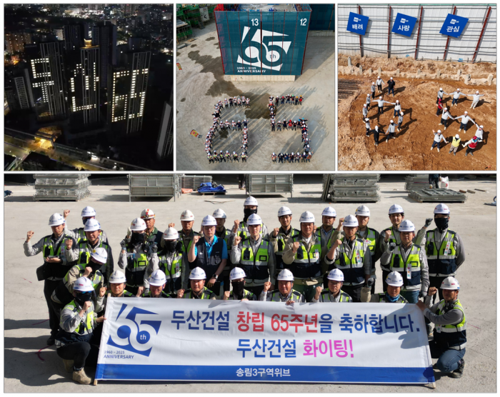 65주년 두산건설, 10년 만의 최대 실적··· 브랜드 강화와 기술력으로 재도약 기사의 사진