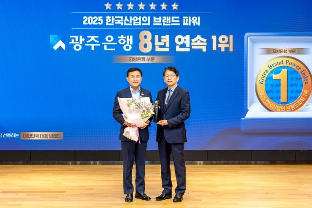 광주은행, 한국산업의 브랜드파워 지방은행 부문 '8년 연속 1위'