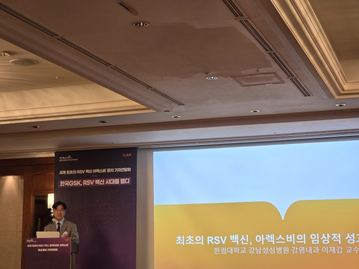 이재갑 강남성심병원 감염내과 교수가 14일 그랜드 인터컨티넨탈 서울 파르나스 호텔에서 열린 RSV 백신 아렉스비 출시 기념 기자간담회에서 발표하고 있다. 사진=이병현 기자
