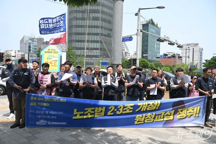 공공운수노조·금속노조가 14일 오후 서울 중구 지방고용노동청 앞에서 열린 '소속은 달라도 결국은 원청 책임 원청 교섭 촉구 공공-금속 간접고용 노동자 공동 기자회견'에서 구호를 외친 뒤 박수를 치고 있다. 사진=강민석 기자 kms@newsway.co.kr