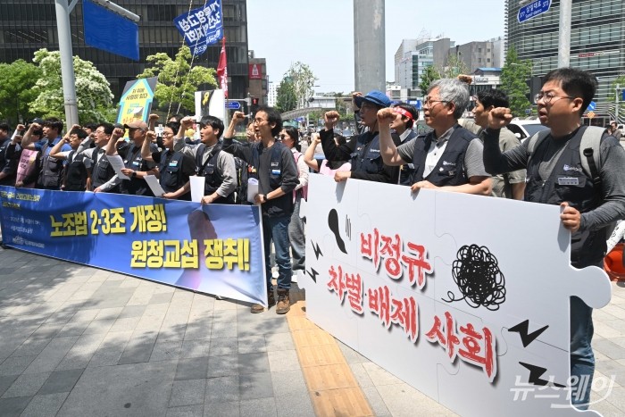 공공운수노조·금속노조가 14일 오후 서울 중구 지방고용노동청 앞에서 열린 '소속은 달라도 결국은 원청 책임 원청 교섭 촉구 공공-금속 간접고용 노동자 공동 기자회견'에서 구호를 외치고 있다. 사진=강민석 기자 kms@newsway.co.kr