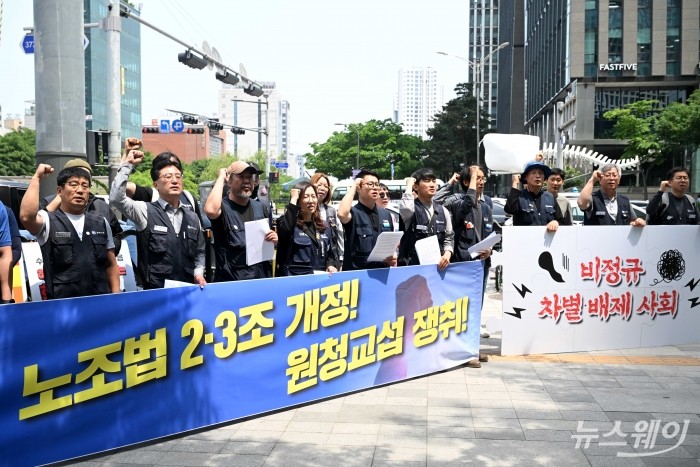 공공운수노조·금속노조가 14일 오후 서울 중구 지방고용노동청 앞에서 열린 '소속은 달라도 결국은 원청 책임 원청 교섭 촉구 공공-금속 간접고용 노동자 공동 기자회견'에서 구호를 외치고 있다. 사진=강민석 기자 kms@newsway.co.kr