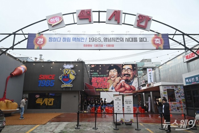 하림그룹이 15일 오전 서울 성동구 '장하다 하림 맥시칸 팝업스토어'를 마련하고 있다. 사진=강민석 기자 kms@newsway.co.kr