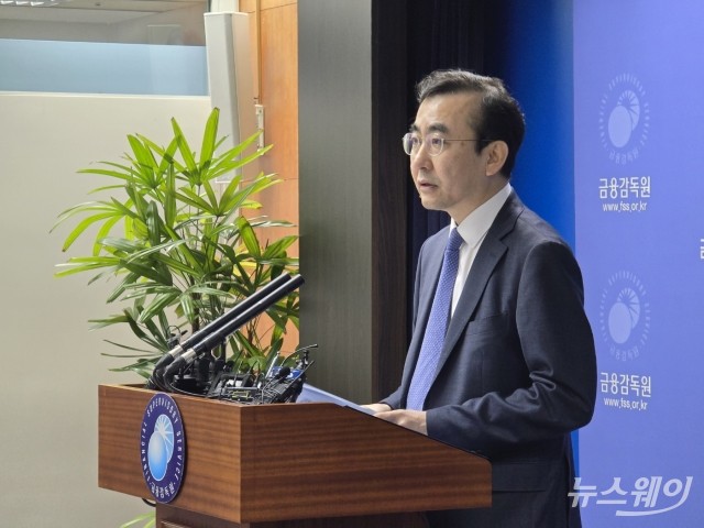 금감원 "금융권 성과보수체계 미흡···경영진에 책임 묻겠다"(종합)
