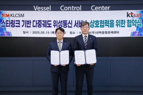 SM그룹 KLCSM, 첨단 위성통신 도입···선박 운영 '디지털화' 착수