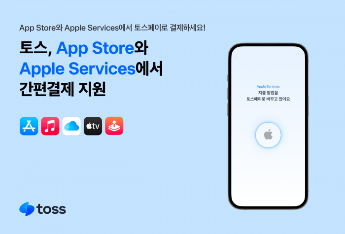 그래픽=토스 제공