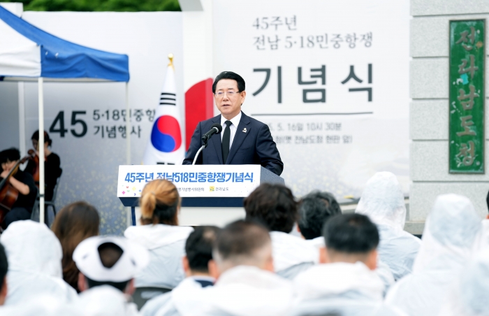 김영록 전라남도지사가 16일 전남도청 앞 광장에서 '아 오월, 다시 만난 오월'을 주제로 열린 '전남 5·18민주화운동 45주년 기념식'에서 추념사를 하고 있다.