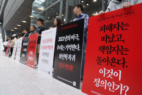 네이버 노조, 국민연금에 '최인혁·변대규 해임' 공개서한 발송