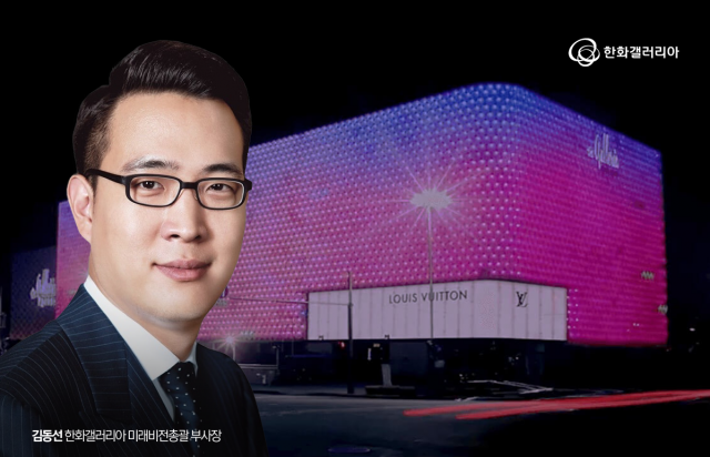 백화점은 주춤, 버거는 전진···김동선의 돌파구