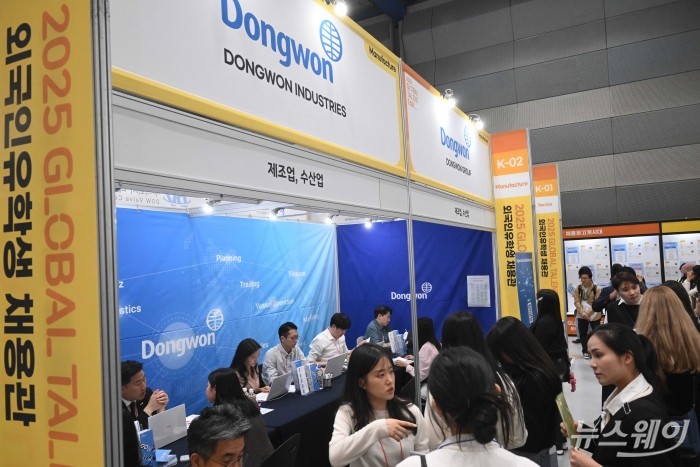 '2025 글로벌 탤런트 페어(GLOBAL TALENT FAIR) 채용박람회'가 개막한 19일 오후 서울 강남구 코엑스 동원그룹 부스에서 외국인 구직자들이 상담을 받기 위해 줄 서고 있다. 사진=강민석 기자 kms@newsway.co.kr