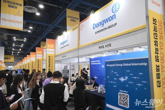 '2025 글로벌 탤런트 페어(GLOBAL TALENT FAIR) 채용박람회'가 개막한 19일 오후 서울 강남구 코엑스 동원그룹 부스에서 외국인 구직자들이 상담을 받기 위해 줄 서고 있다. 사진=강민석 기자 kms@newsway.co.kr
