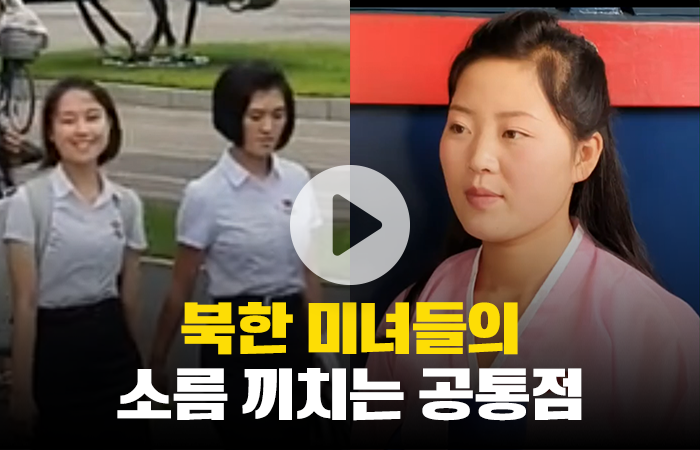 북한 여성 가슴팍에 달린 '이것'···전 세계가 경악
