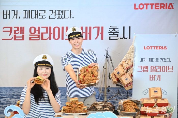 롯데리아가 21일 오전 서울 중구 롯데리아 동대문역사문화공원역점에서 소프트쉘크랩이 통째로 담긴 신메뉴 '크랩 얼라이브 버거(블랙페퍼·매운 맛)' 2종을 선보이고 있다. 사진=강민석 기자 kms@newsway.co.kr