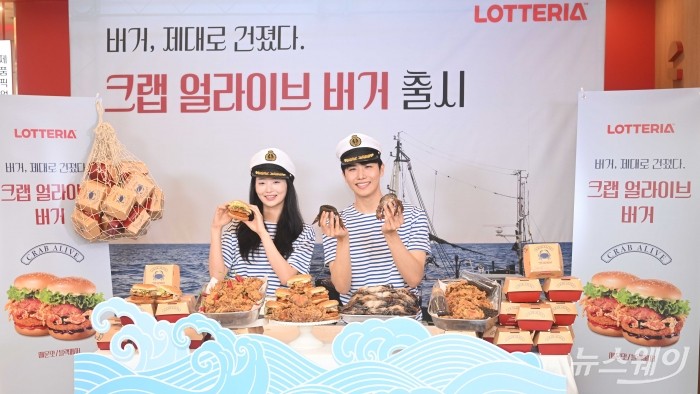 롯데리아가 21일 오전 서울 중구 롯데리아 동대문역사문화공원역점에서 소프트쉘크랩이 통째로 담긴 신메뉴 '크랩 얼라이브 버거(블랙페퍼·매운 맛)' 2종을 선보이고 있다. 사진=강민석 기자 kms@newsway.co.kr