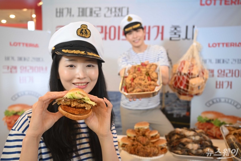 롯데리아, '크랩 얼라이브 버거' 2종 한정 출시