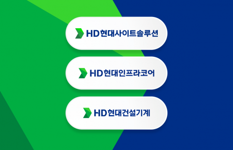 건설기계 재정비 나선 HD현대···&quot;다음 단계 준비할 시점&quot;(종합)