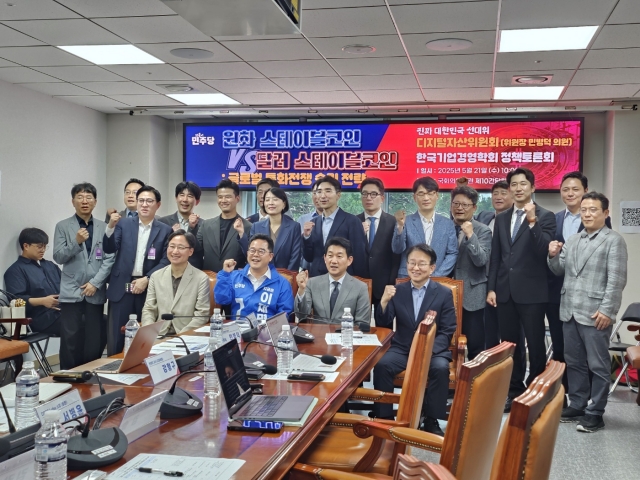 걸음마 수준이지만···글로벌 관심 쏠린 韓 스테이블코인