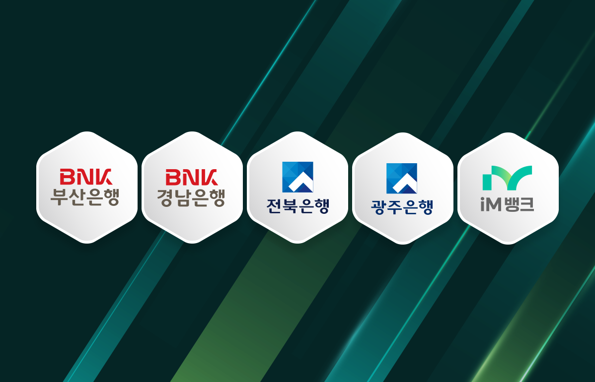 [NW리포트] "지배구조 리스크부터 해소"...지방금융 새 리더십 승부수 - 뉴스 썸네일 이미지